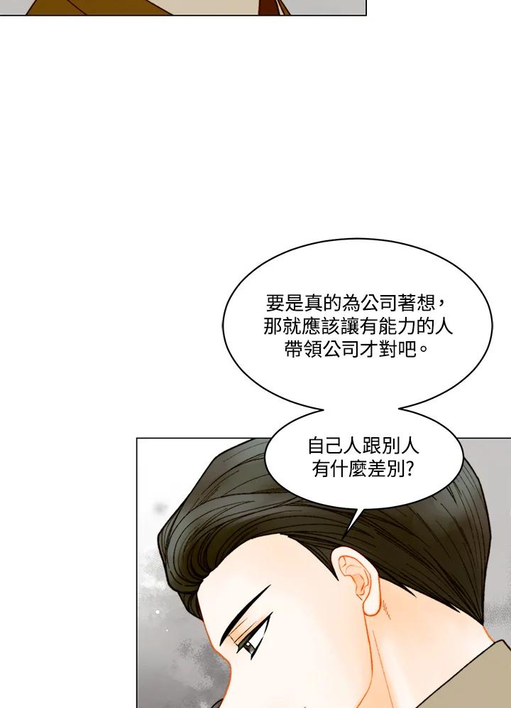 《Imitation》番外篇 第23话 第39页