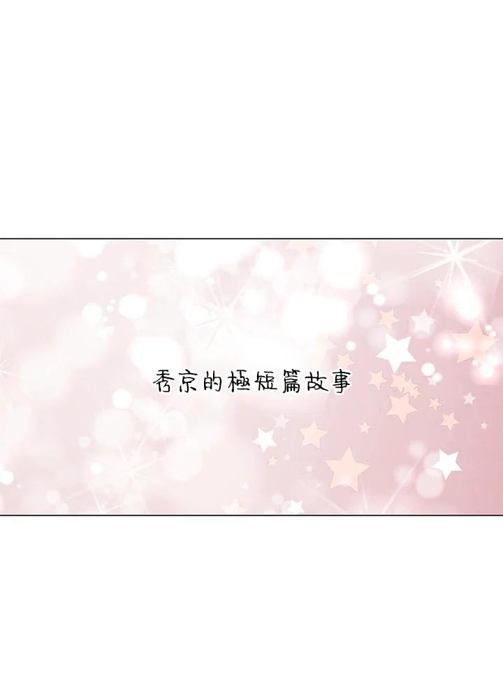 《Imitation》番外篇 第23话 第69页
