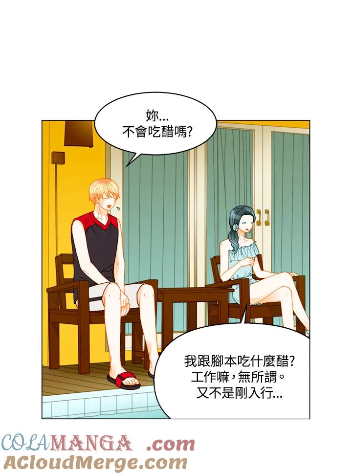 《Imitation》番外篇 第23话 第55页