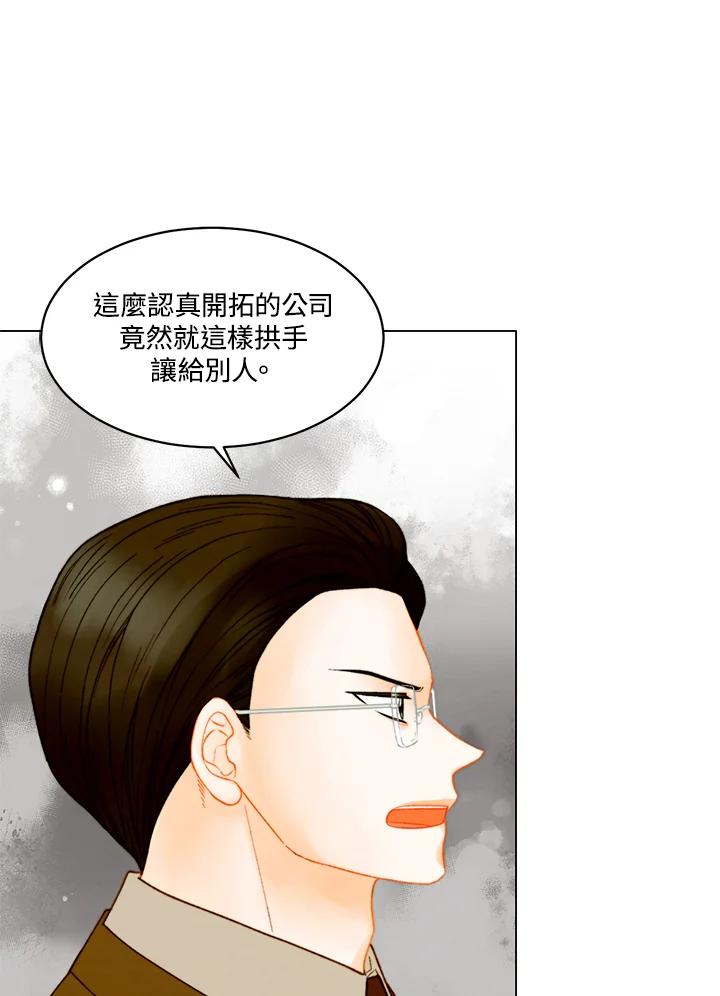 《Imitation》番外篇 第23话 第38页