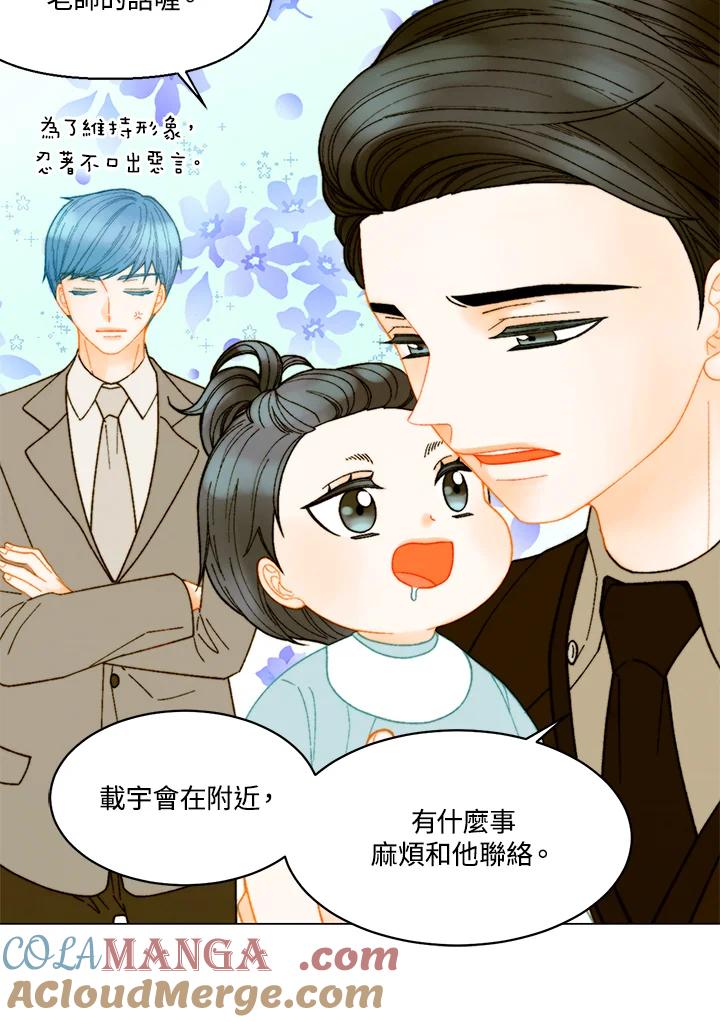 《Imitation》番外篇 第23话 第16页