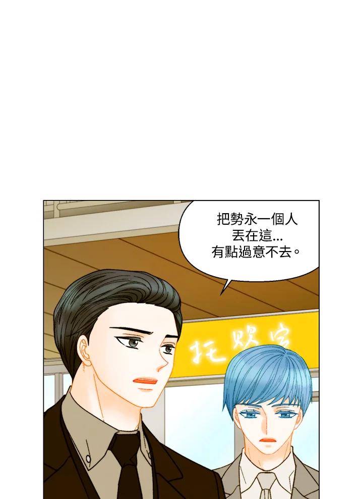 《Imitation》番外篇 第23话 第17页