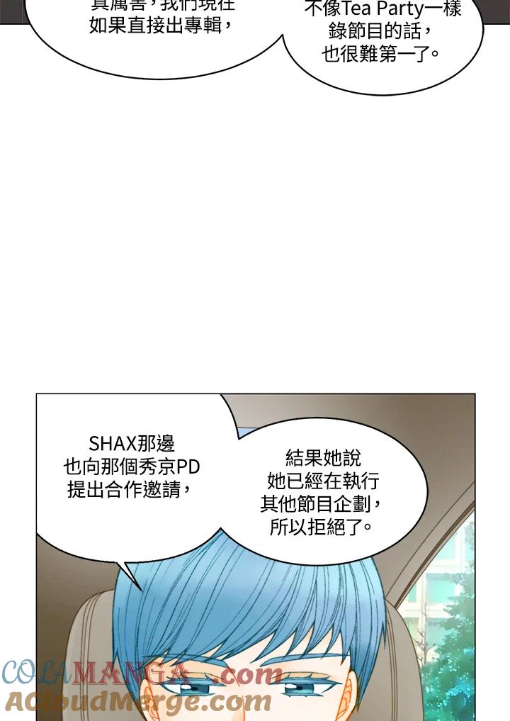 《Imitation》番外篇 第23话 第7页
