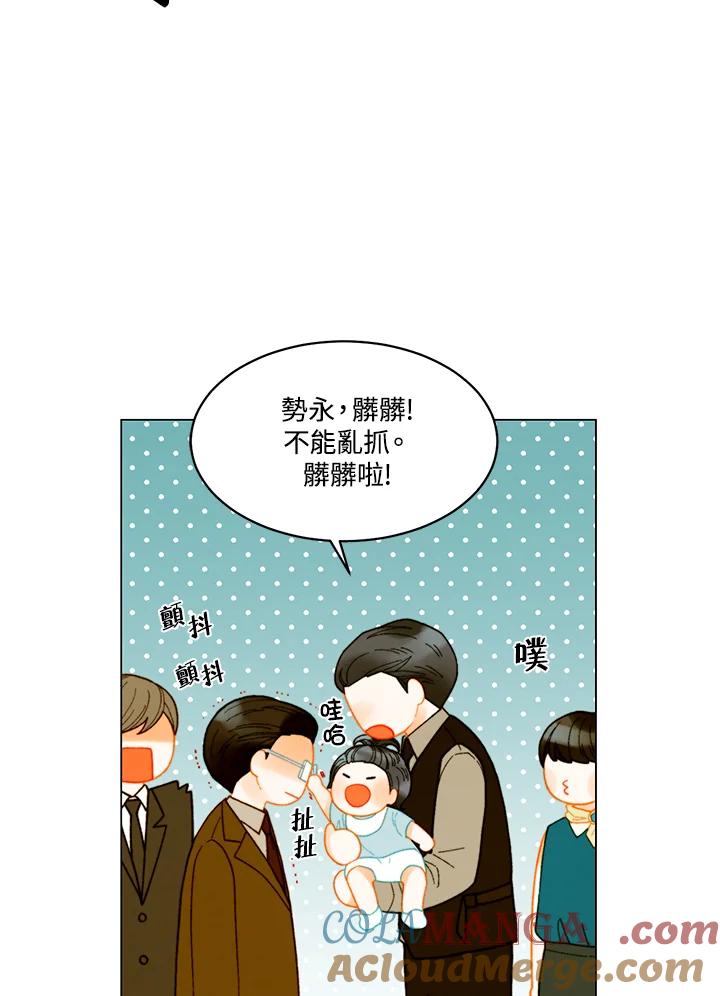 《Imitation》番外篇 第23话 第43页