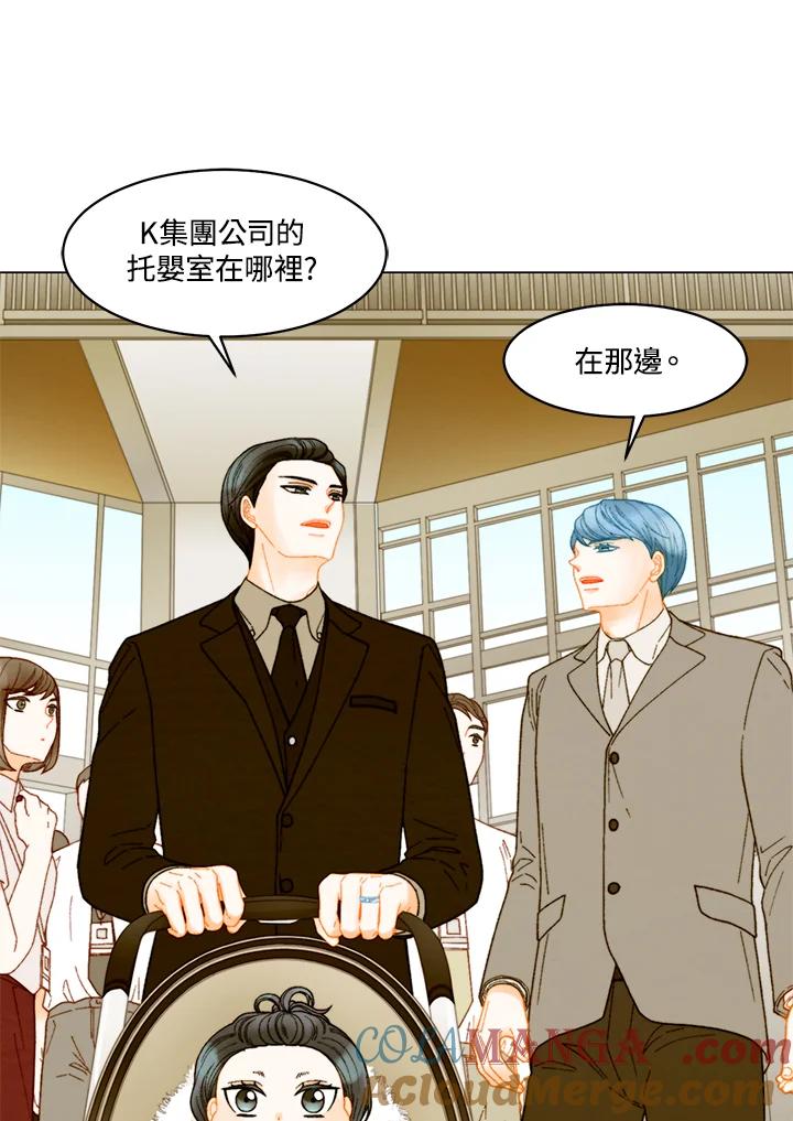 《Imitation》番外篇 第23话 第13页