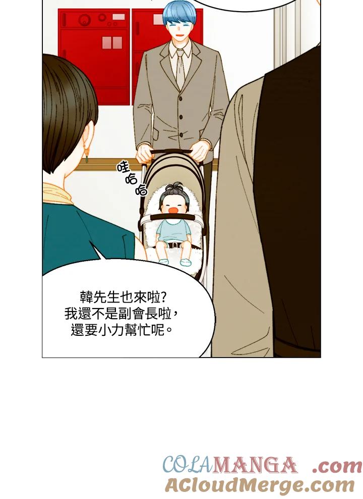 《Imitation》番外篇 第23话 第31页