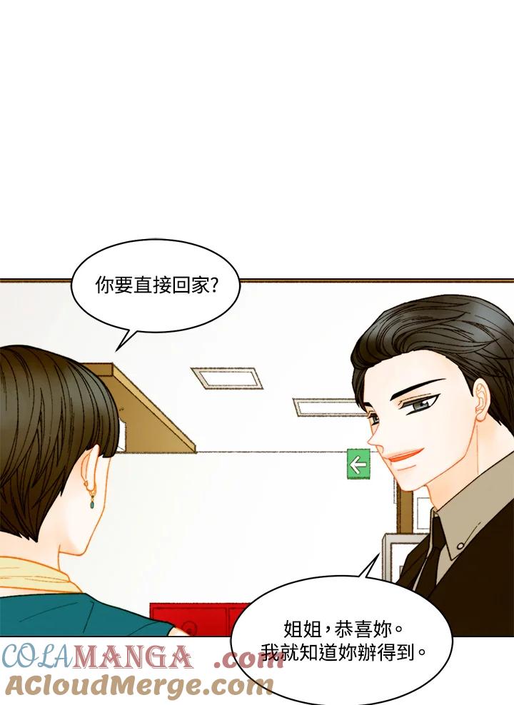 《Imitation》番外篇 第23话 第25页