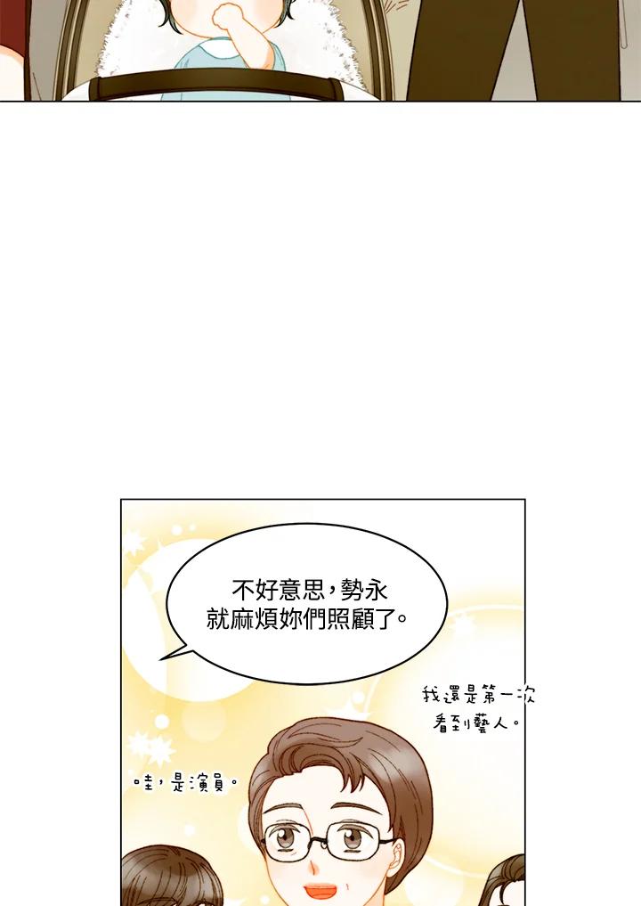 《Imitation》番外篇 第23话 第14页