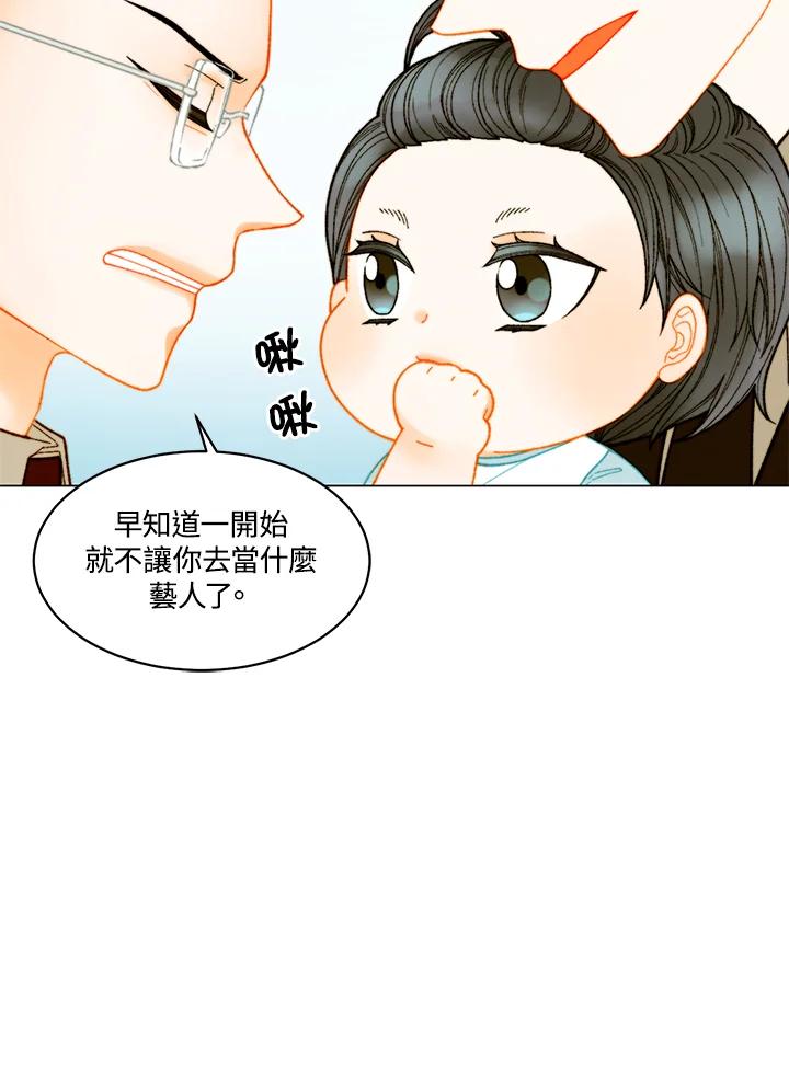 《Imitation》番外篇 第23话 第41页