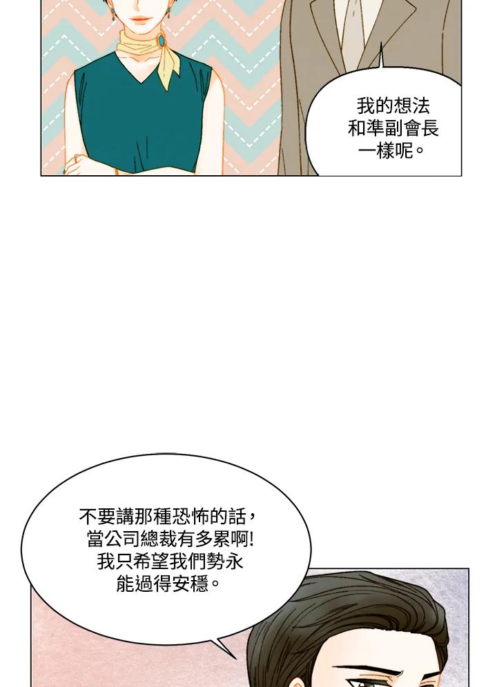 《Imitation》番外篇 第23话 第35页