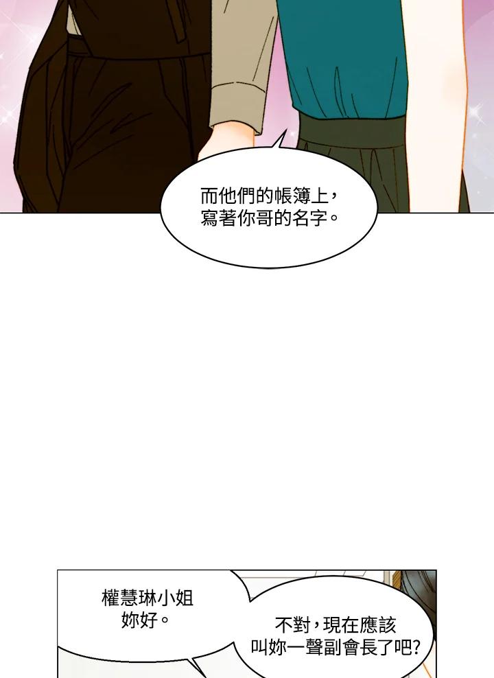 《Imitation》番外篇 第23话 第30页