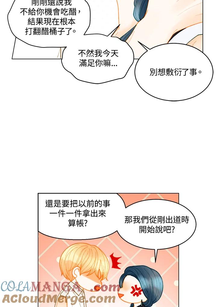 《Imitation》番外篇 第24话 第25页