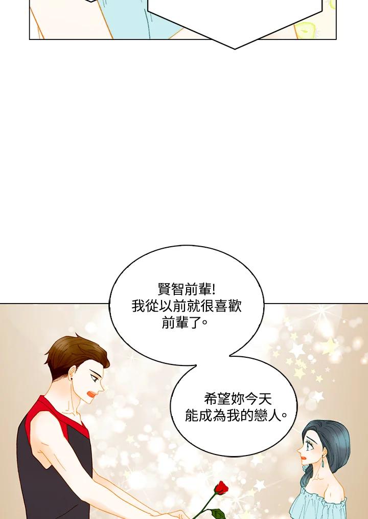 《Imitation》番外篇 第24话 第3页