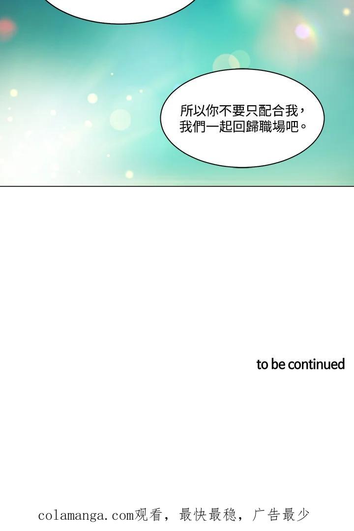 《Imitation》番外篇 第24话 第66页