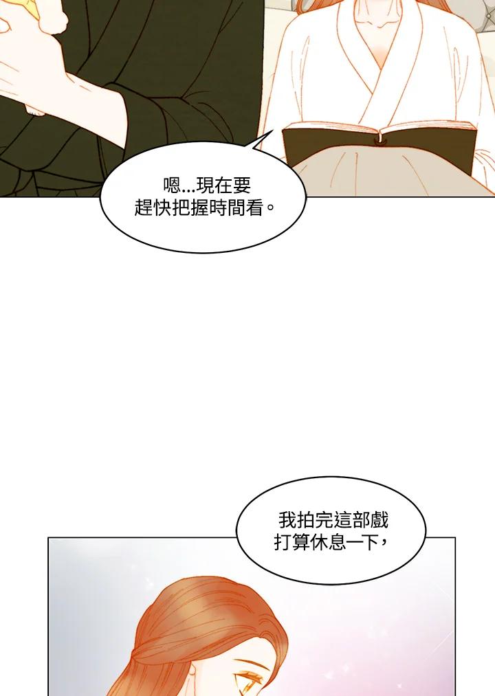 《Imitation》番外篇 第24话 第63页