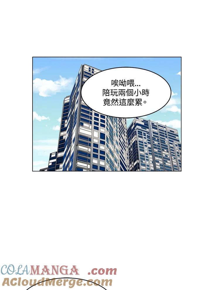 《Imitation》番外篇 第24话 第34页