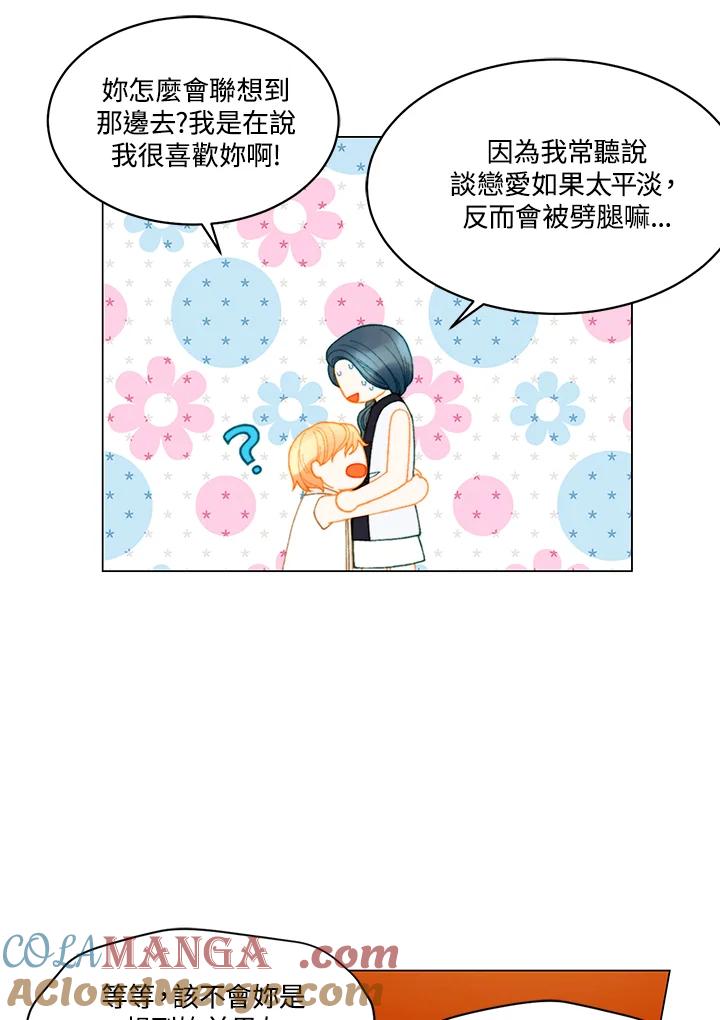 《Imitation》番外篇 第24话 第22页
