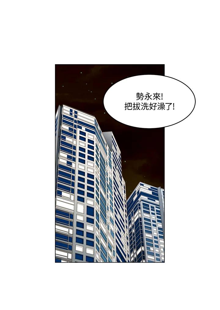 《Imitation》番外篇 第24话 第60页