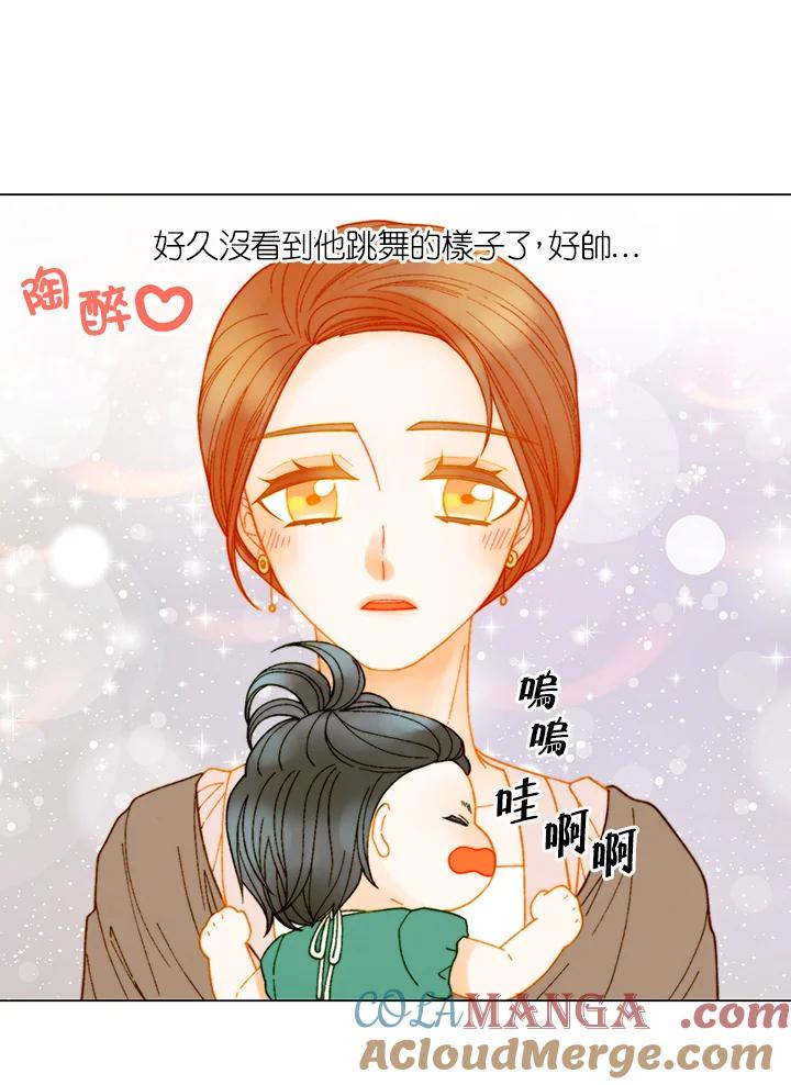 《Imitation》番外篇 第24话 第43页