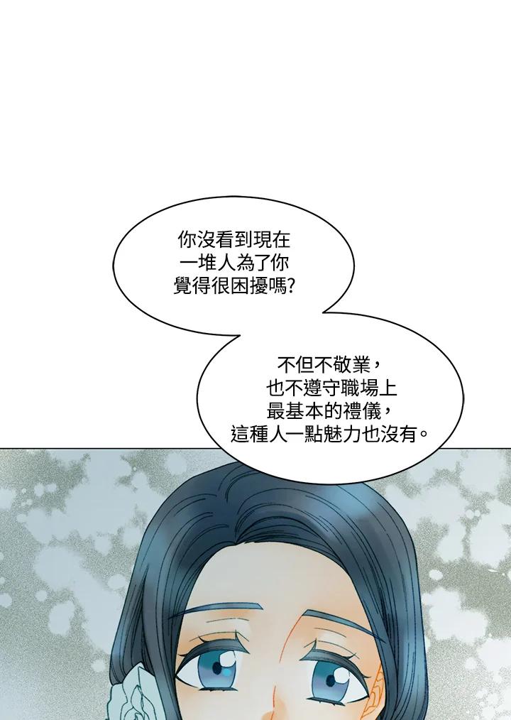 《Imitation》番外篇 第24话 第11页