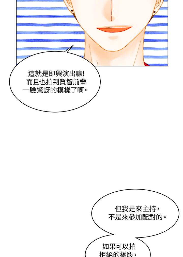 《Imitation》番外篇 第24话 第6页