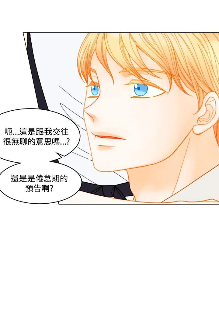《Imitation》番外篇 第24话 第21页
