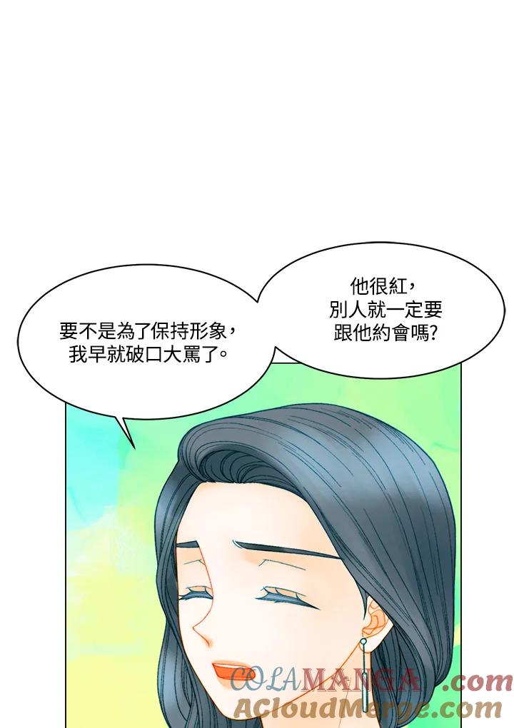 《Imitation》番外篇 第24话 第16页