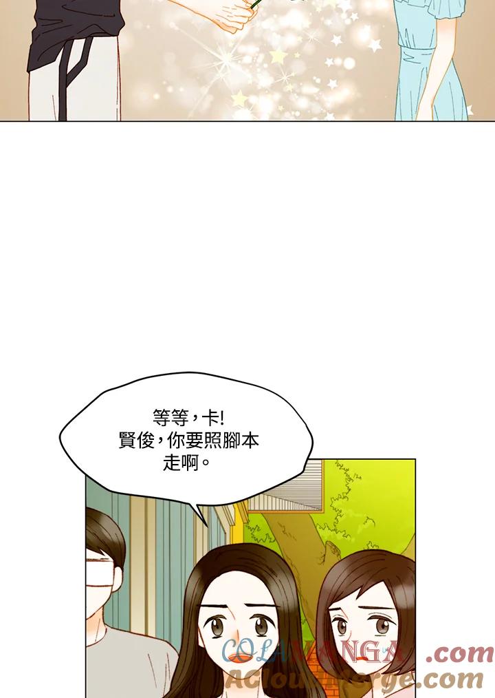 《Imitation》番外篇 第24话 第4页