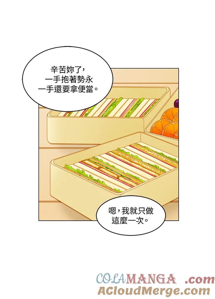 《Imitation》番外篇 第24话 第46页