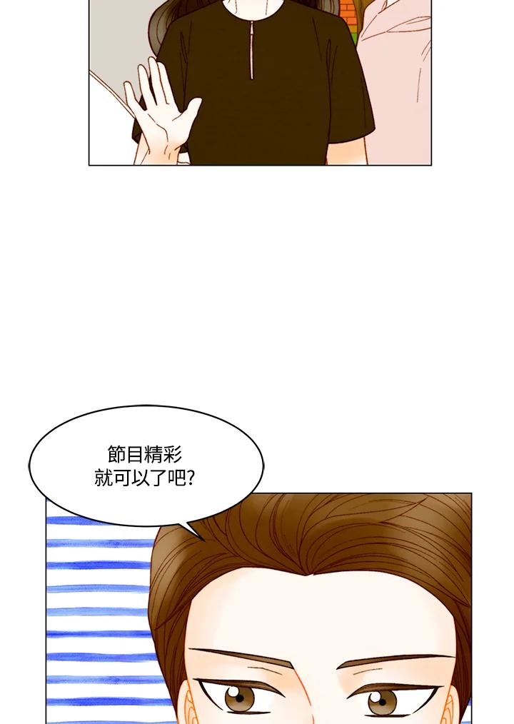 《Imitation》番外篇 第24话 第5页