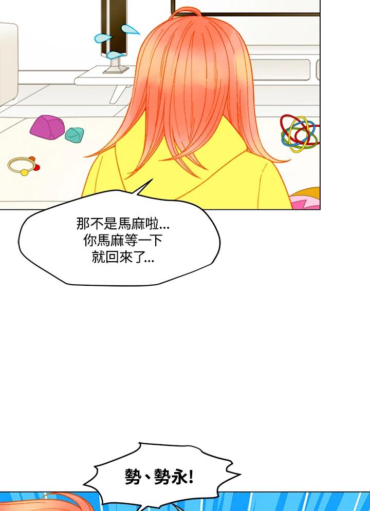 《Imitation》番外篇 第25话 第65页