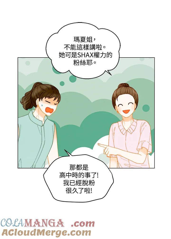 《Imitation》番外篇 第25话 第22页