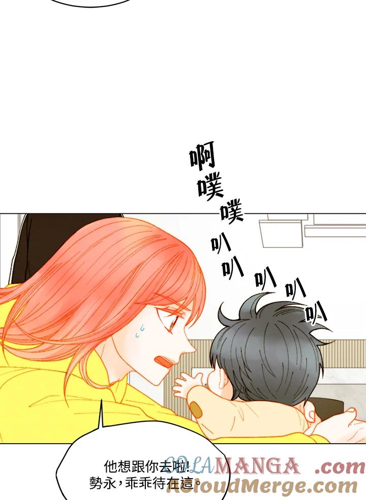 《Imitation》番外篇 第25话 第52页
