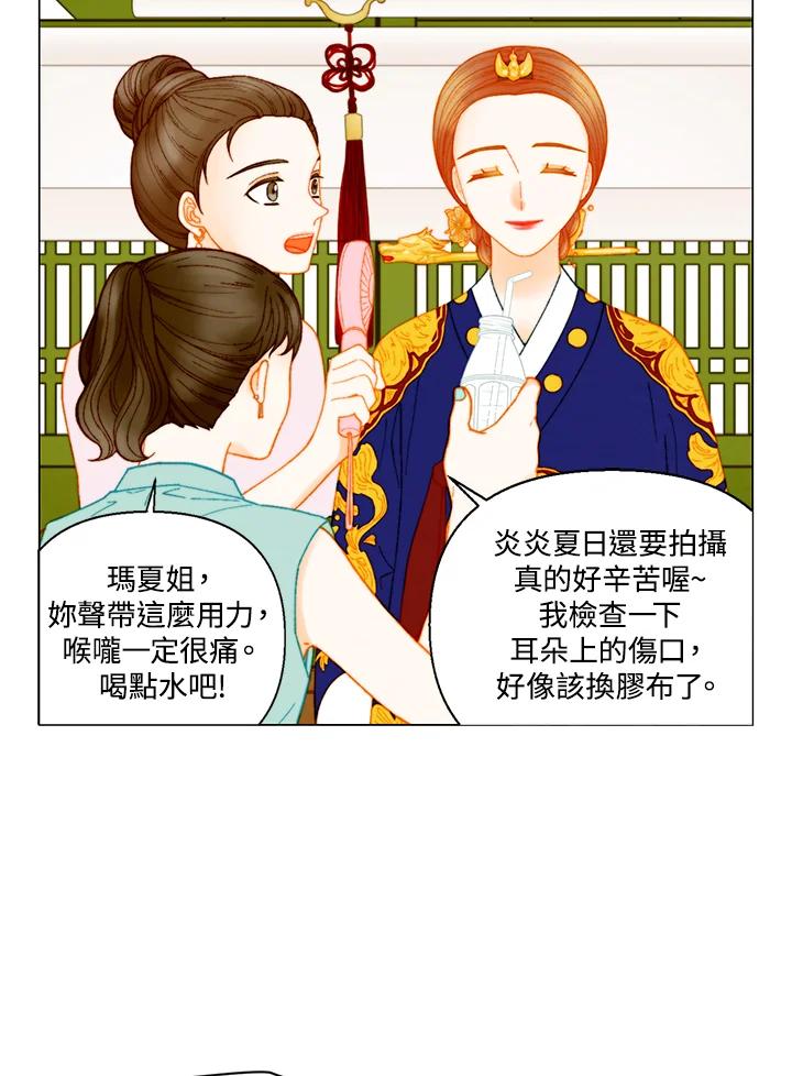 《Imitation》番外篇 第25话 第11页
