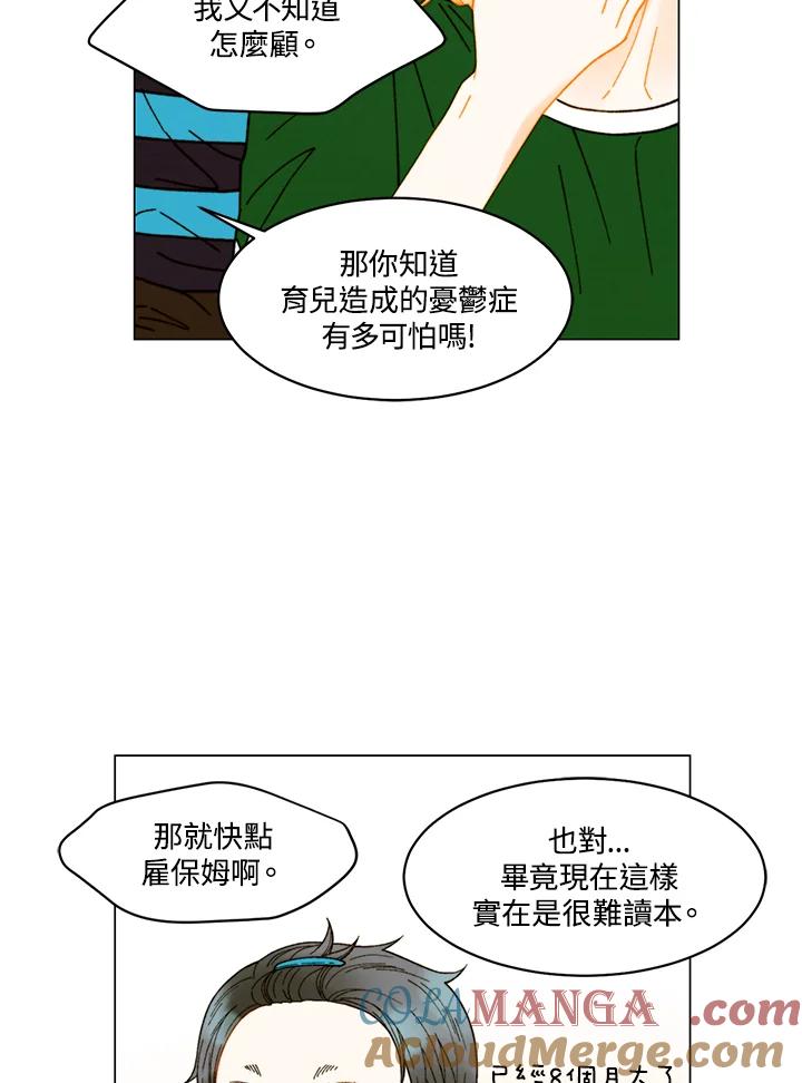 《Imitation》番外篇 第25话 第31页