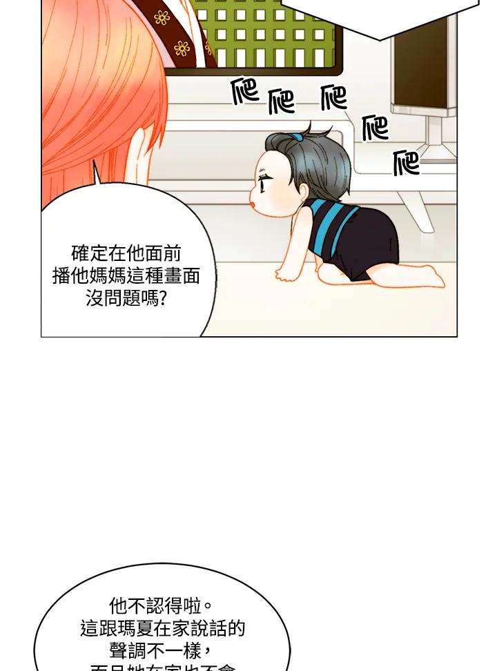 《Imitation》番外篇 第25话 第33页
