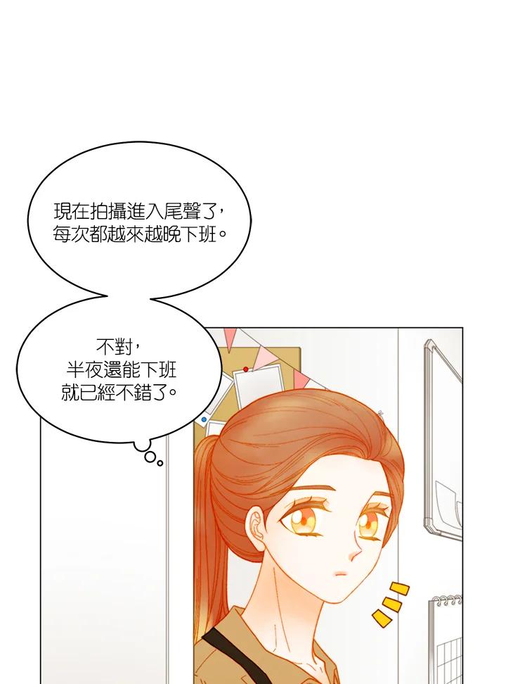《Imitation》番外篇 第25话 第39页