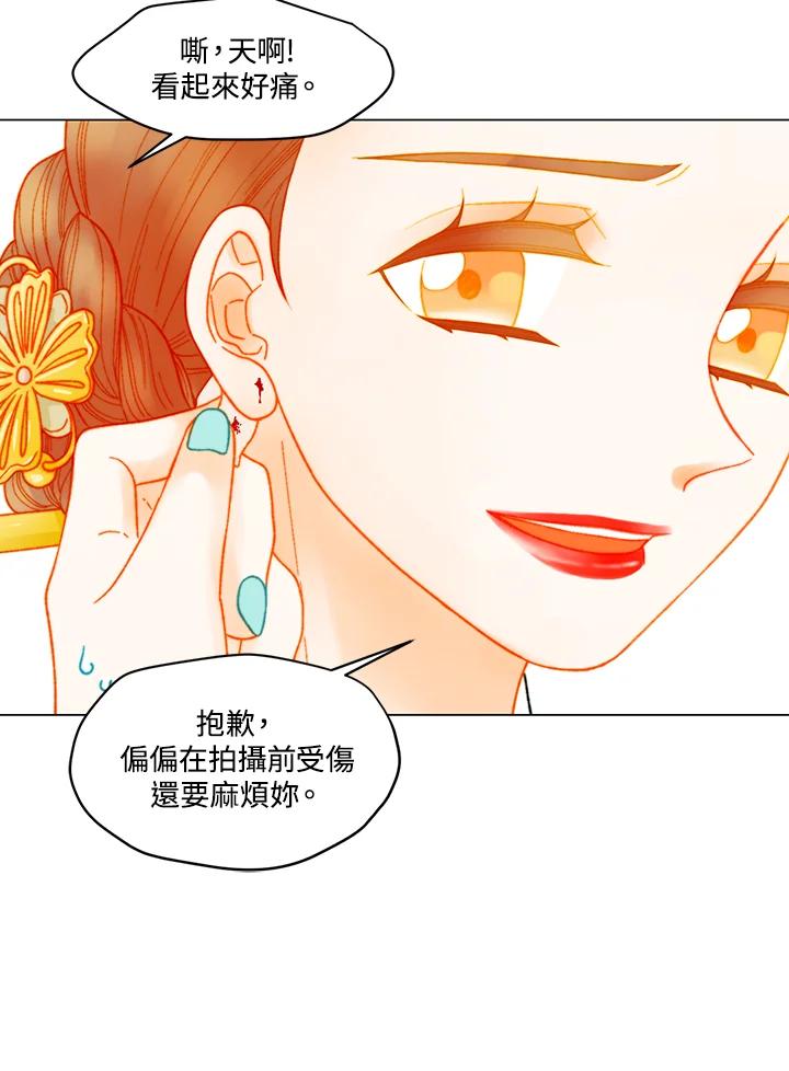 《Imitation》番外篇 第25话 第12页