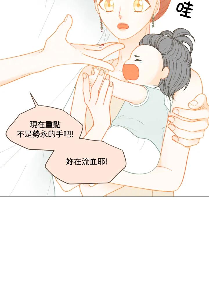 《Imitation》番外篇 第25话 第20页