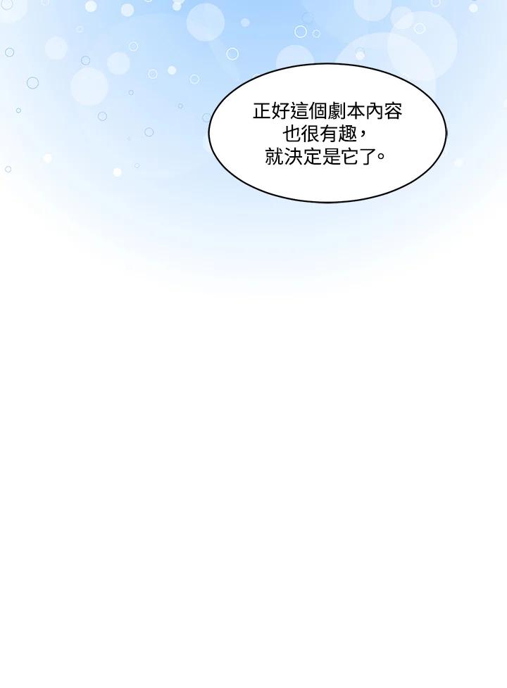 《Imitation》番外篇 第25话 第6页