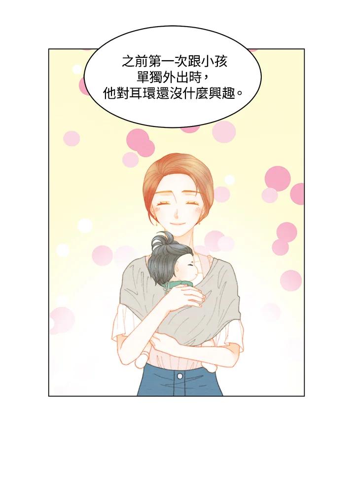 《Imitation》番外篇 第25话 第14页