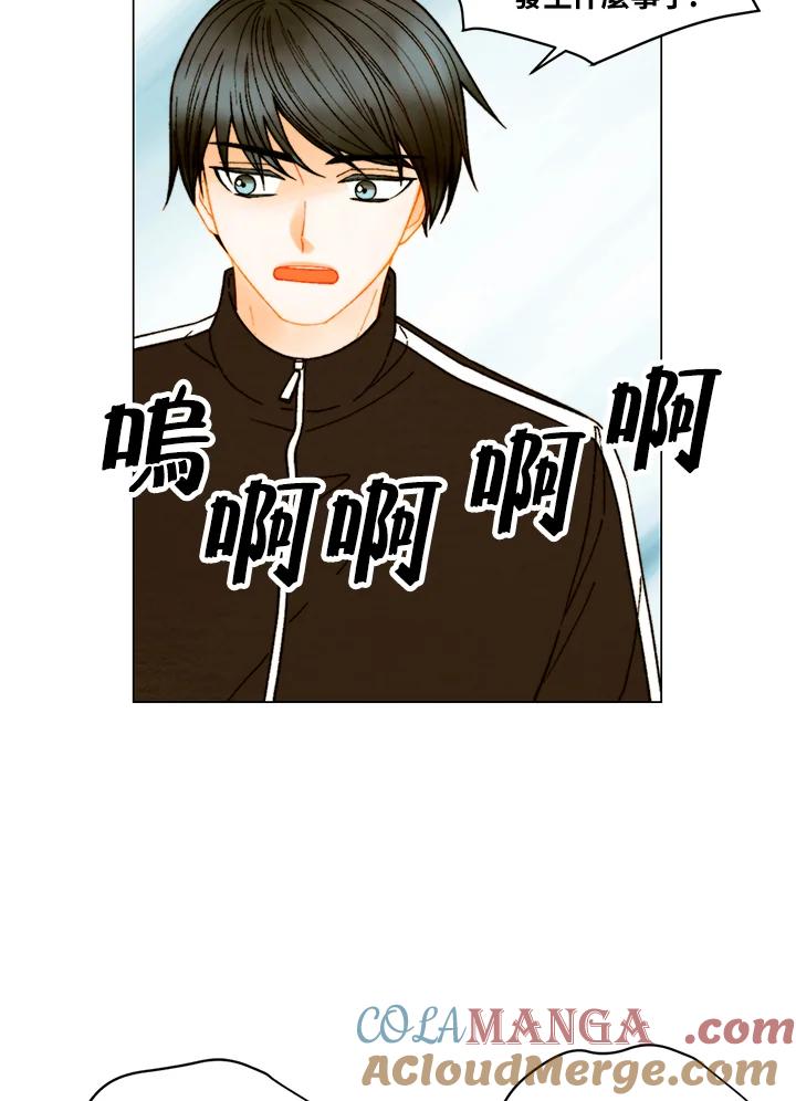 《Imitation》番外篇 第25话 第67页