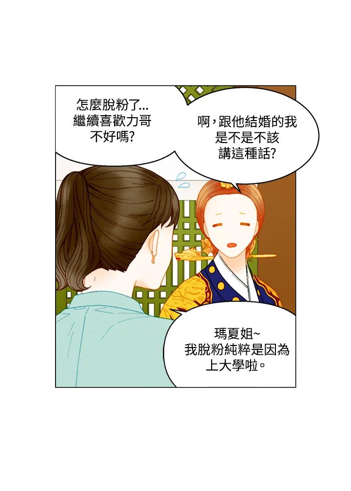 《Imitation》番外篇 第25话 第23页