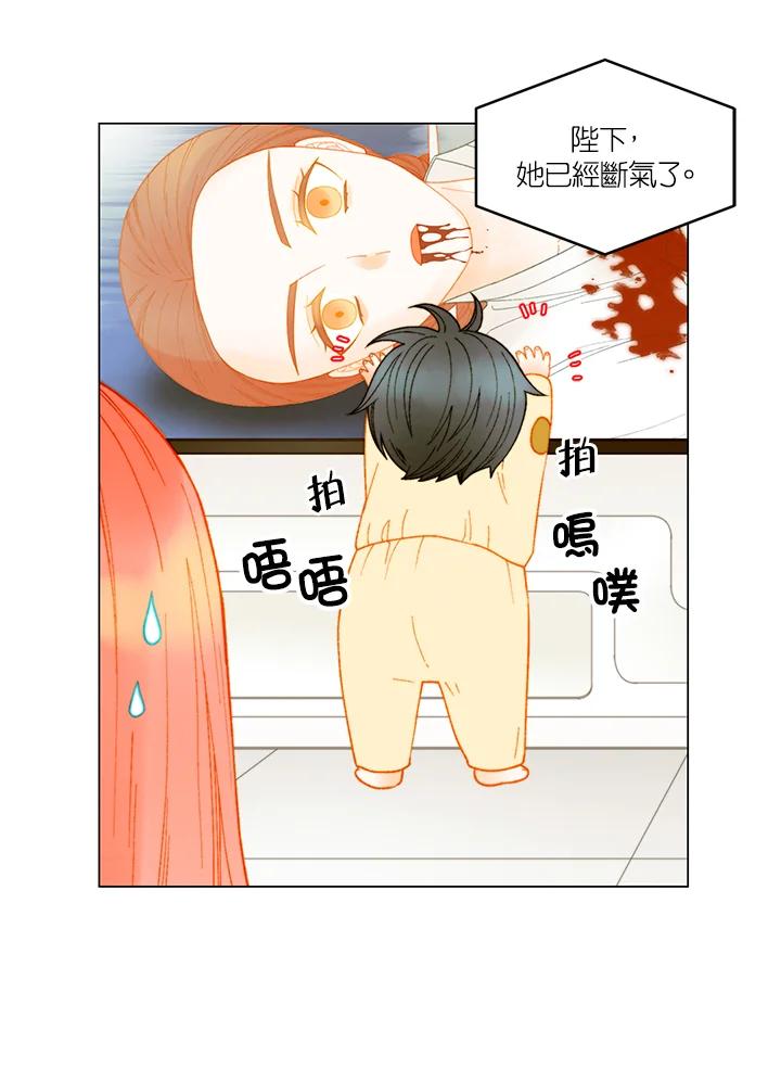 《Imitation》番外篇 第25话 第62页