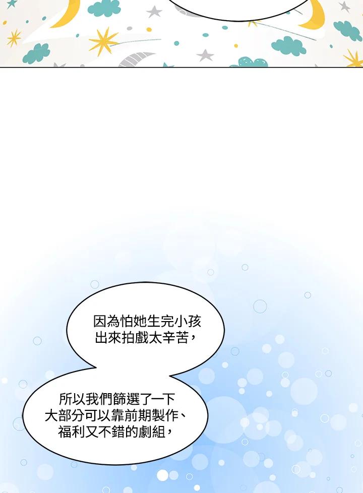 《Imitation》番外篇 第25话 第5页