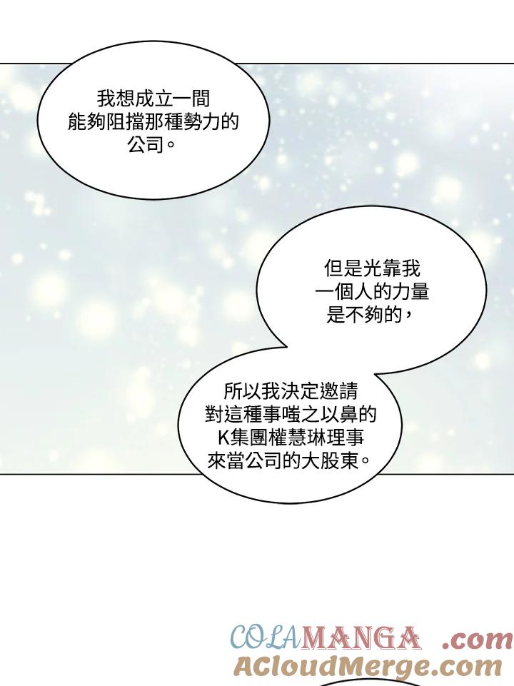 《Imitation》番外篇 第26话 第40页