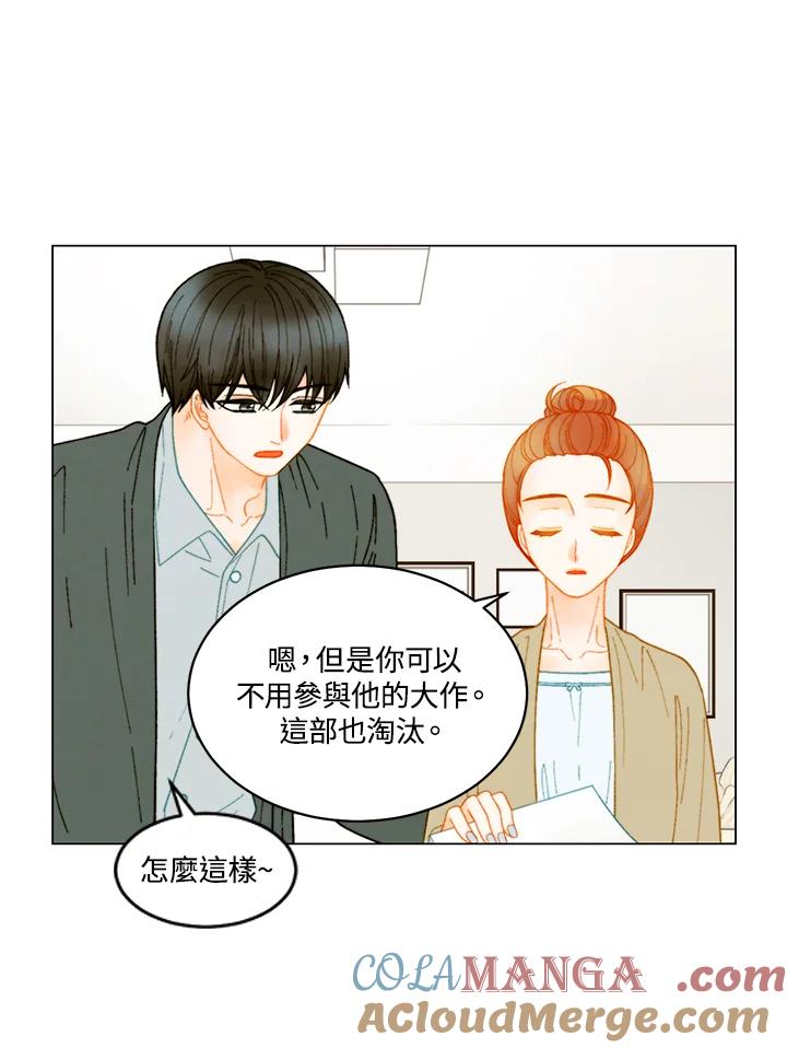 《Imitation》番外篇 第26话 第10页