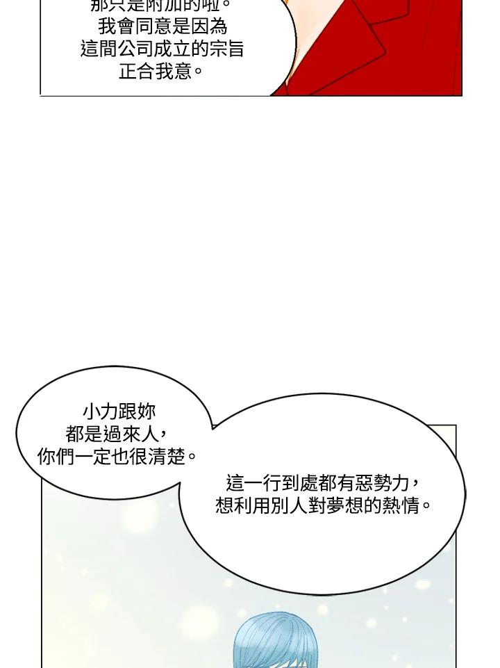 《Imitation》番外篇 第26话 第38页