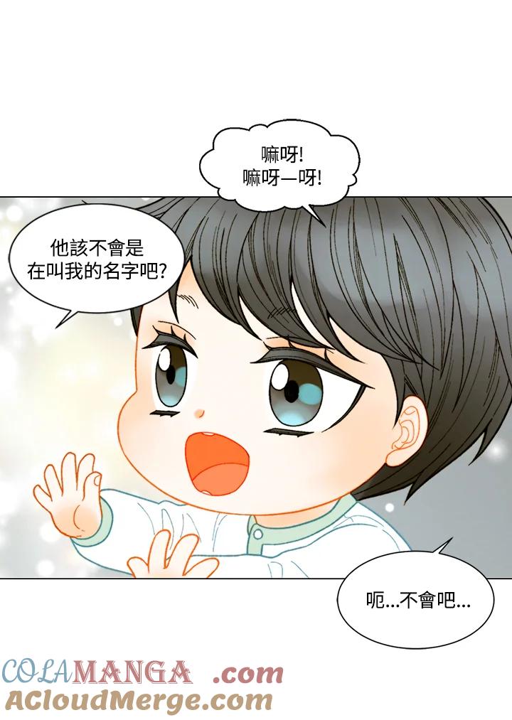 《Imitation》番外篇 第26话 第64页