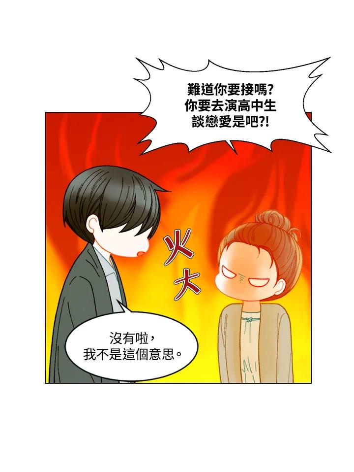 《Imitation》番外篇 第26话 第11页